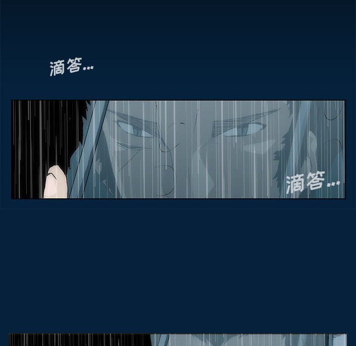 《噬人雨》17 第21页