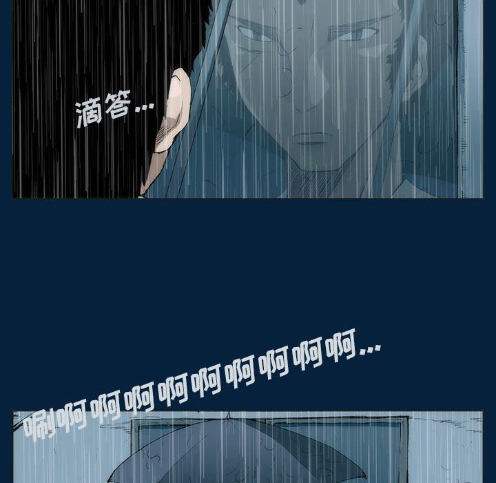 《噬人雨》17 第22页
