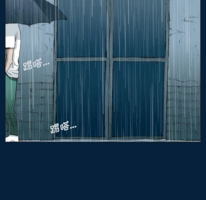 《噬人雨》17 第25页