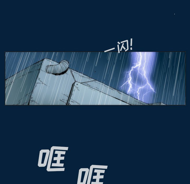 《噬人雨》17 第27页