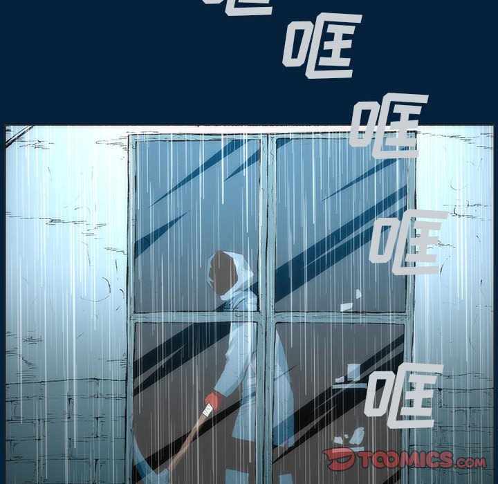 《噬人雨》17 第28页
