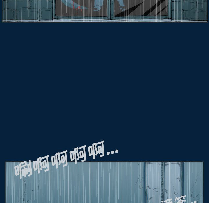 《噬人雨》17 第29页