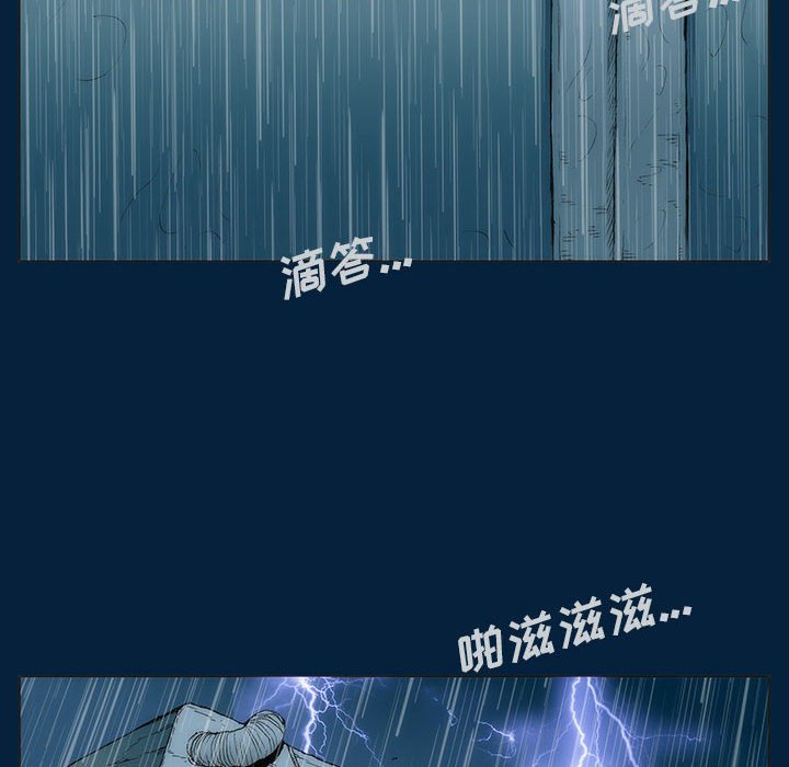 《噬人雨》17 第30页