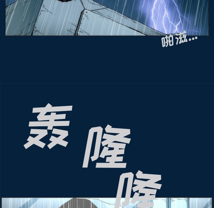 《噬人雨》17 第31页