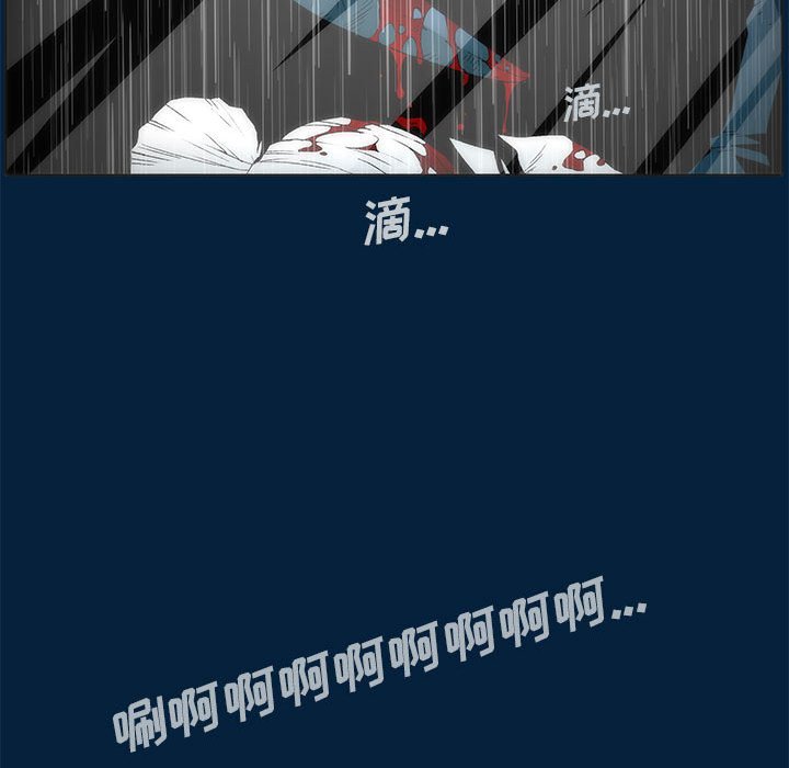 《噬人雨》17 第33页