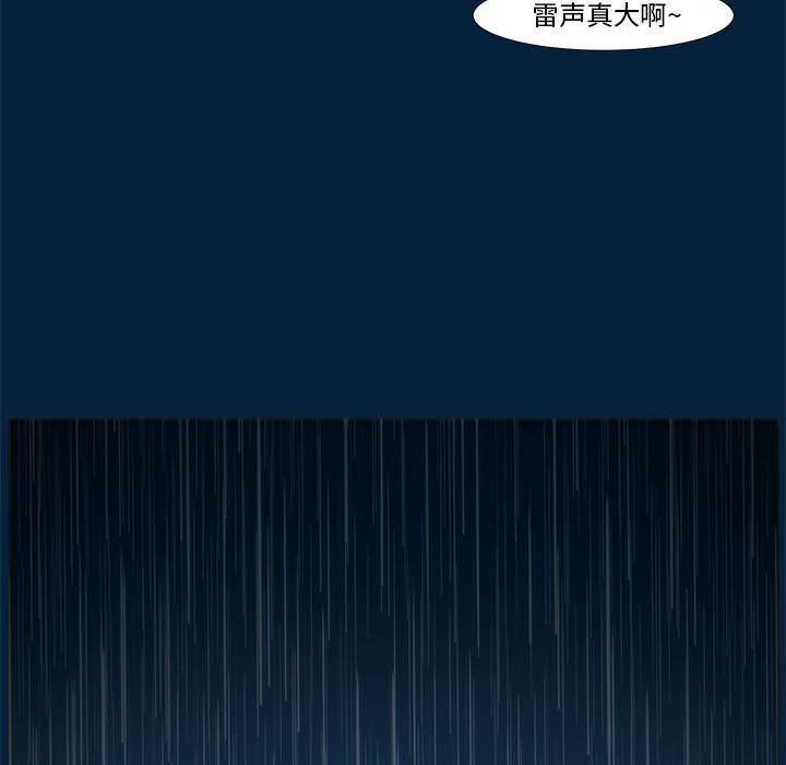 《噬人雨》17 第35页