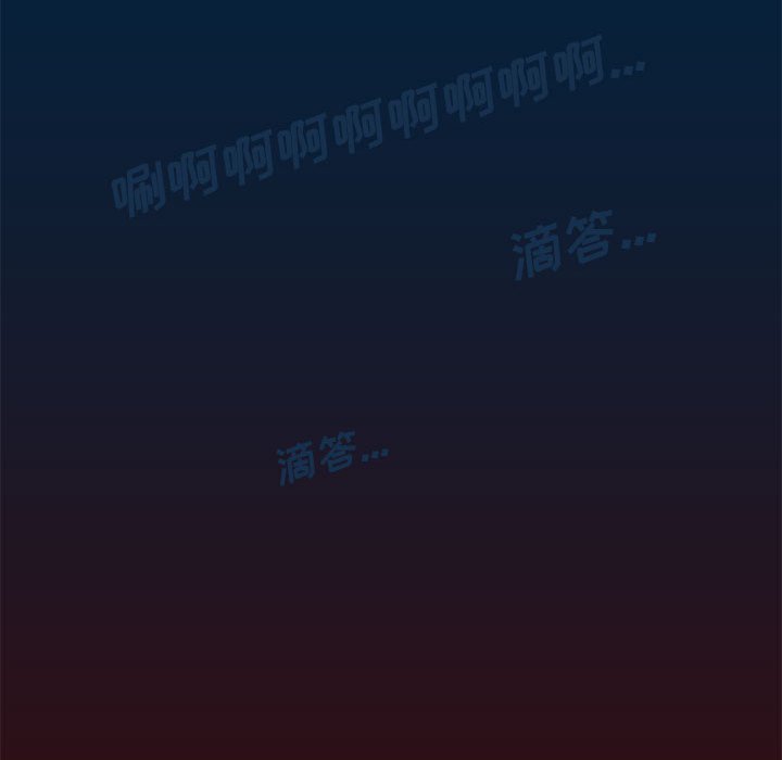 《噬人雨》17 第37页