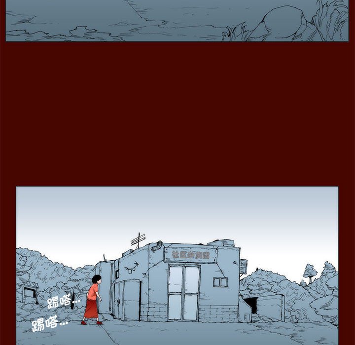 《噬人雨》17 第40页