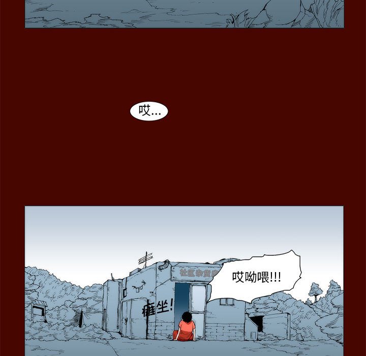 《噬人雨》17 第42页