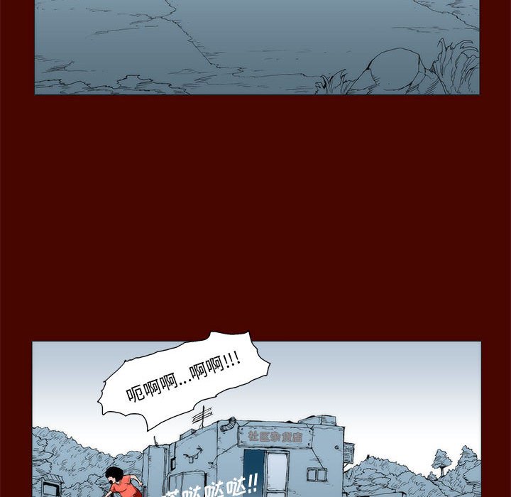 《噬人雨》17 第43页