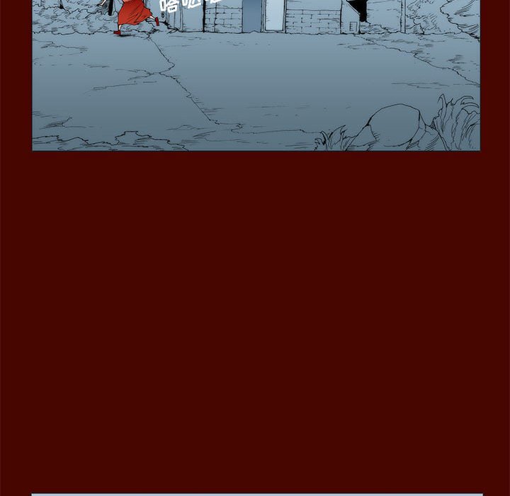《噬人雨》17 第44页