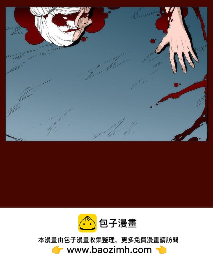 《噬人雨》17 第50页