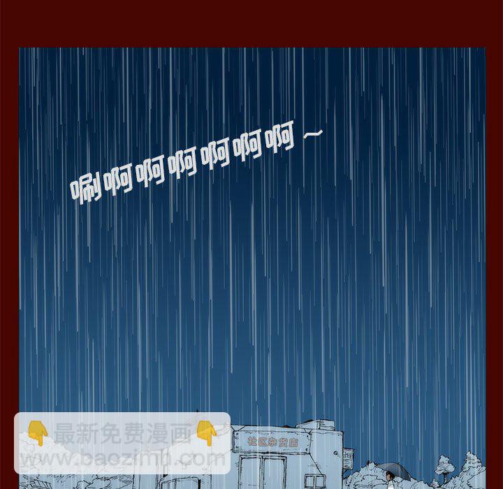 《噬人雨》17 第7页