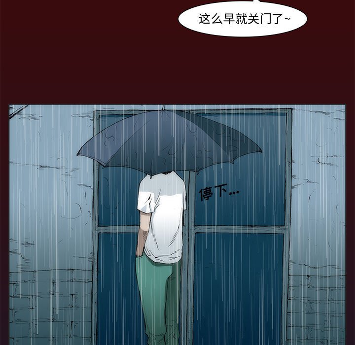 《噬人雨》17 第9页