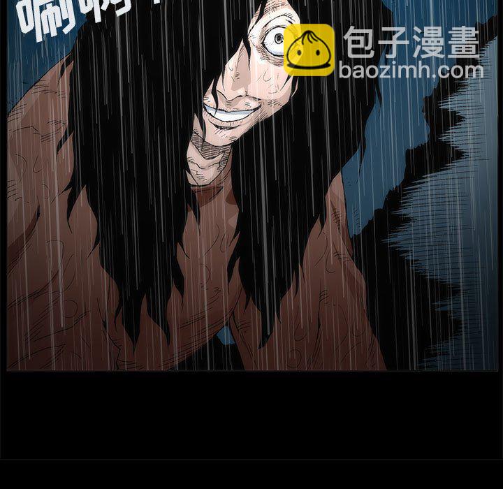 《噬人雨》20 第11页