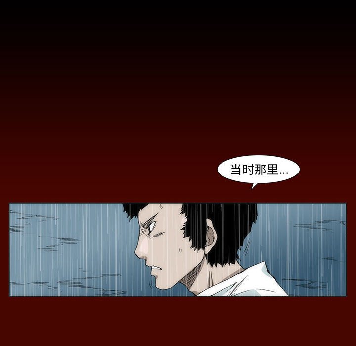 《噬人雨》20 第12页