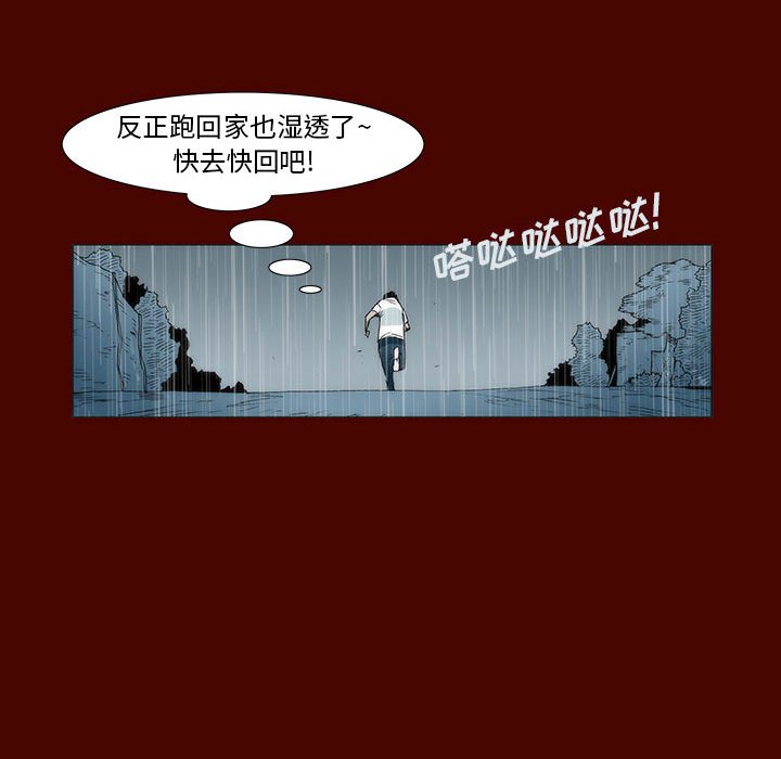 《噬人雨》20 第14页