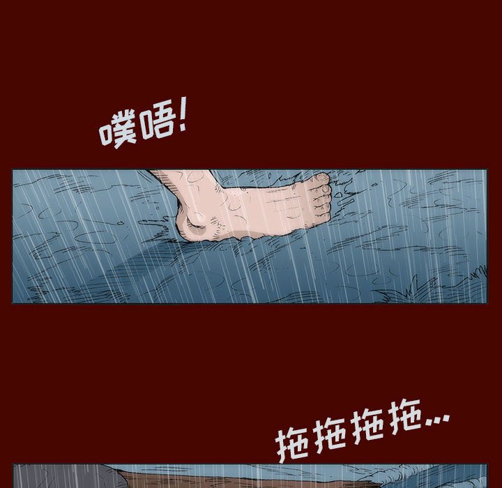 《噬人雨》20 第15页