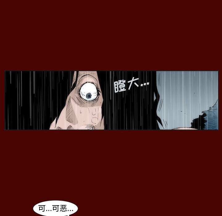 《噬人雨》20 第19页