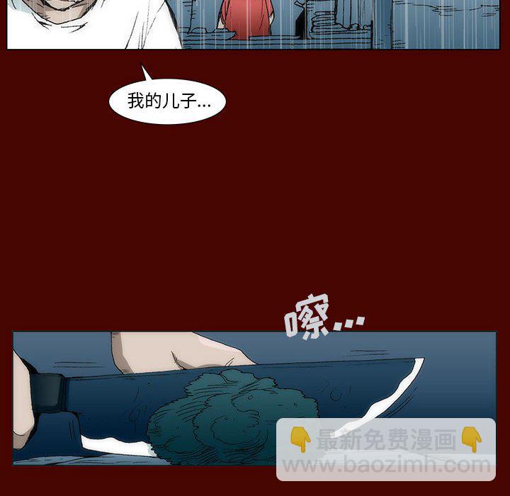《噬人雨》20 第33页