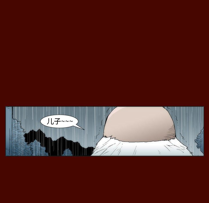 《噬人雨》20 第35页