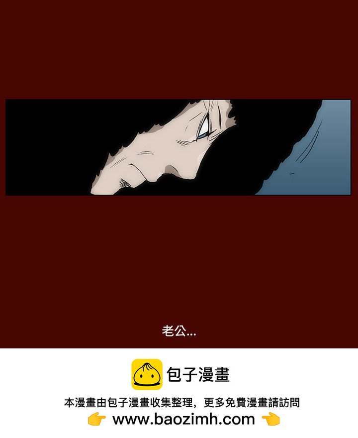 《噬人雨》20 第36页