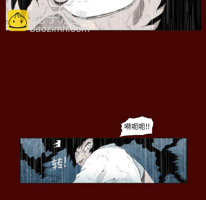 《噬人雨》20 第38页