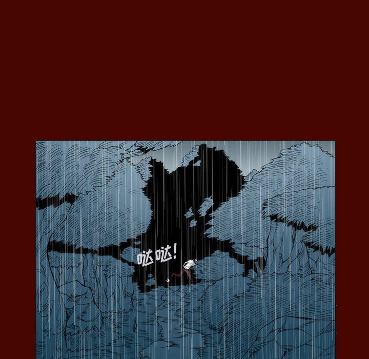 《噬人雨》20 第39页