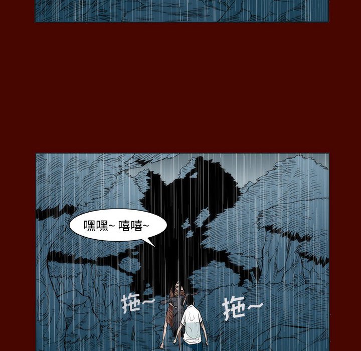 《噬人雨》20 第40页