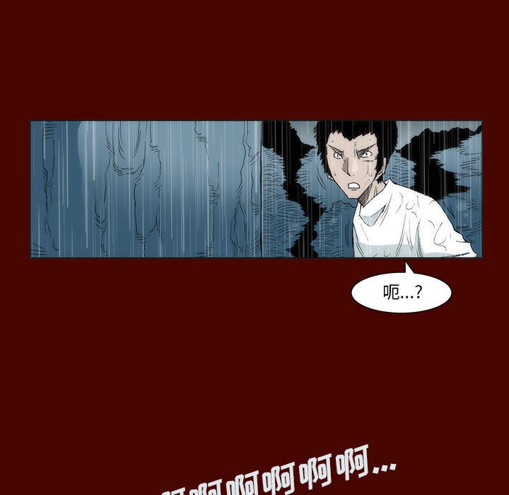 《噬人雨》20 第45页