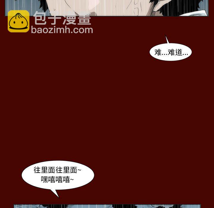 《噬人雨》20 第47页