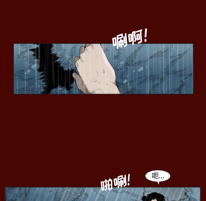 《噬人雨》20 第49页