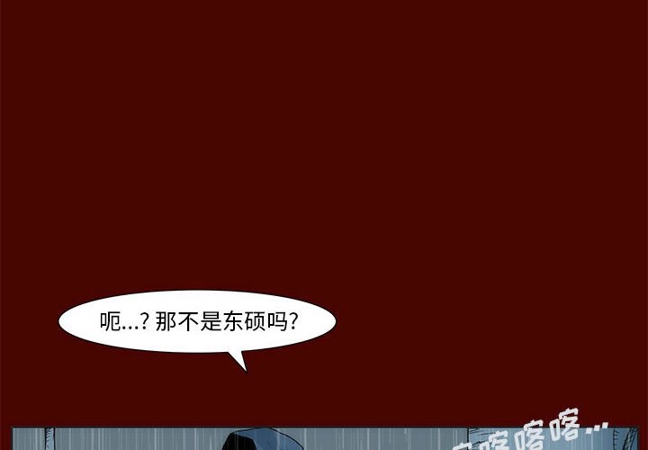 《噬人雨》20 第4页