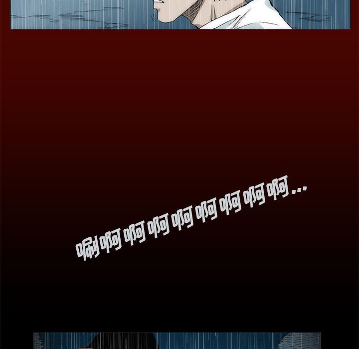 《噬人雨》20 第8页