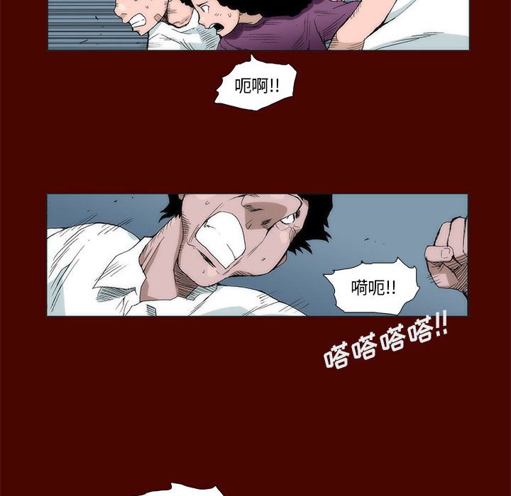 《噬人雨》18 第10页