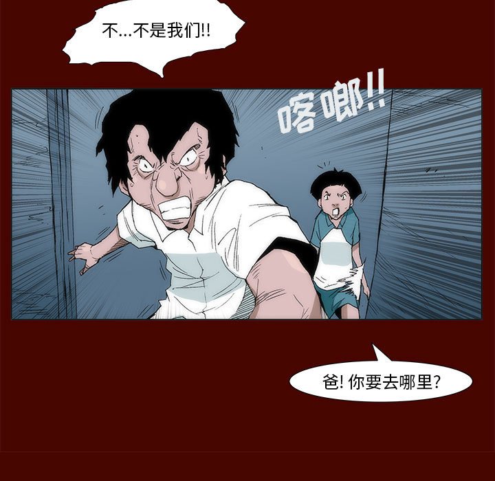 《噬人雨》18 第11页