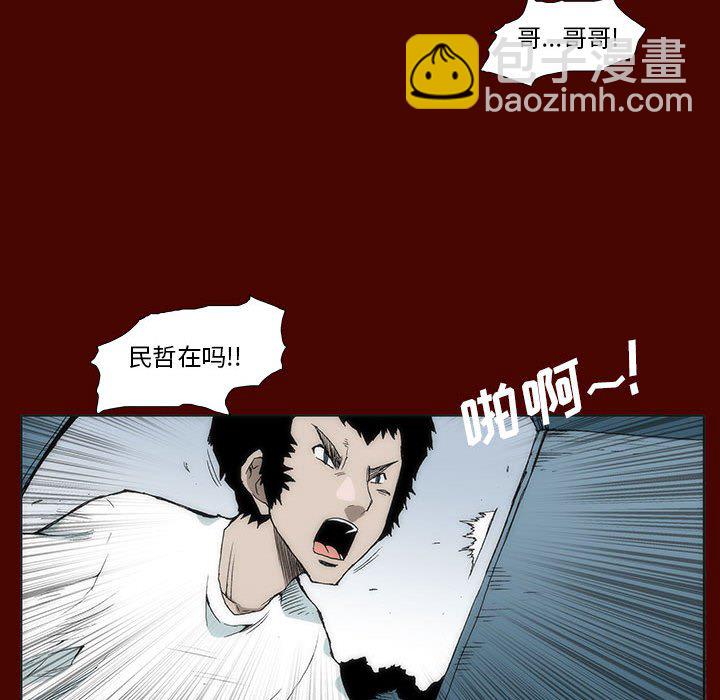 《噬人雨》18 第13页
