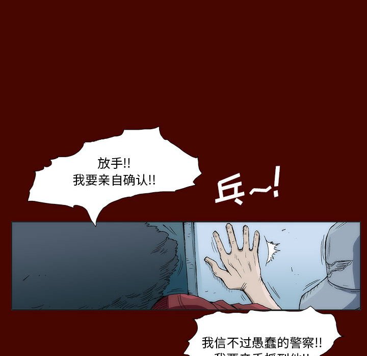 《噬人雨》18 第15页