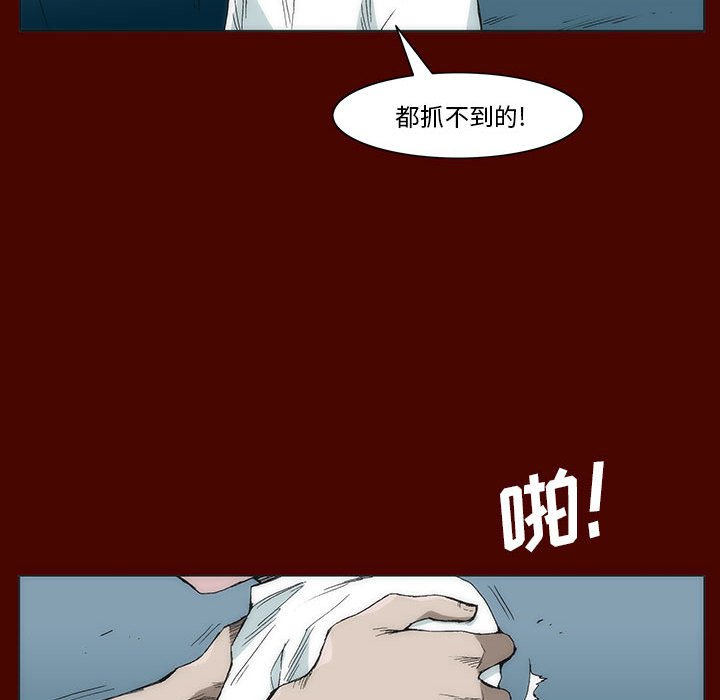 《噬人雨》18 第20页