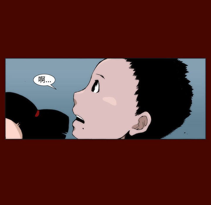 《噬人雨》18 第24页