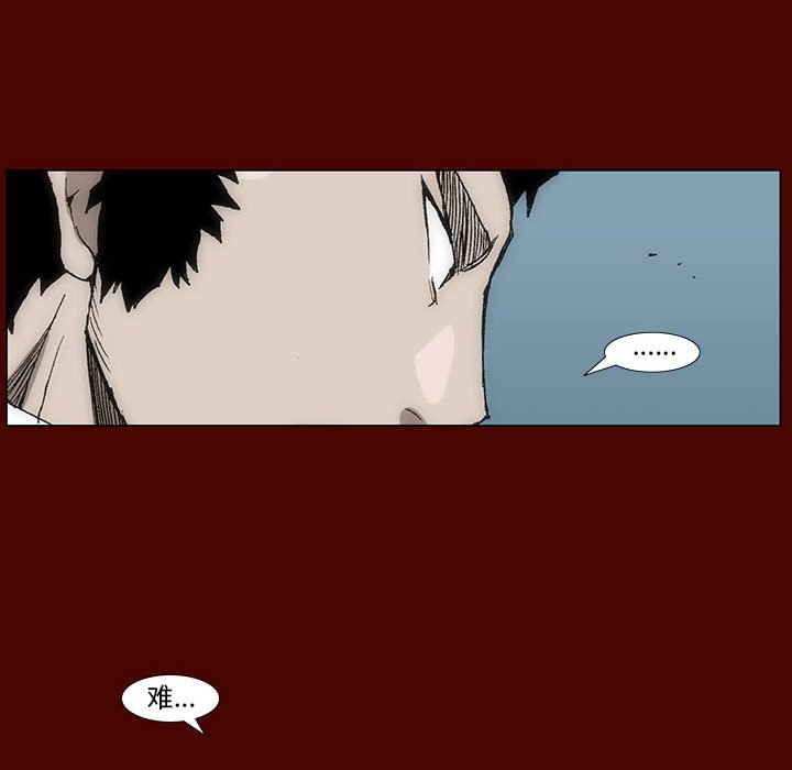 《噬人雨》18 第25页