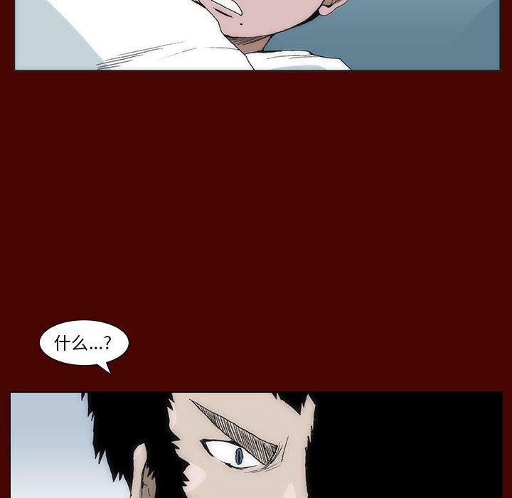 《噬人雨》18 第28页