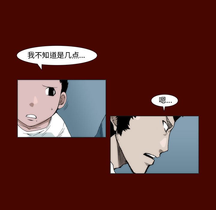 《噬人雨》18 第31页