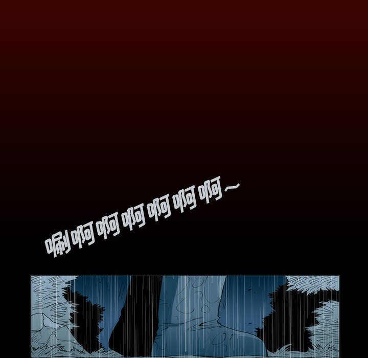 《噬人雨》18 第34页