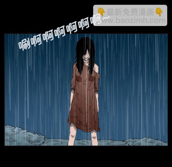 《噬人雨》18 第37页