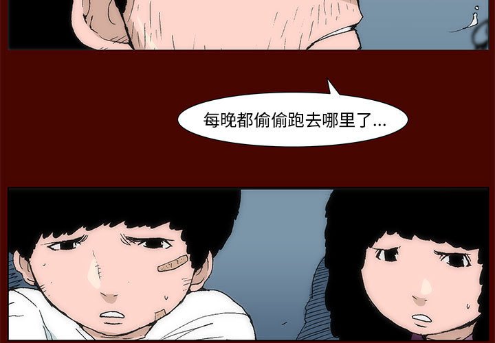 《噬人雨》18 第3页