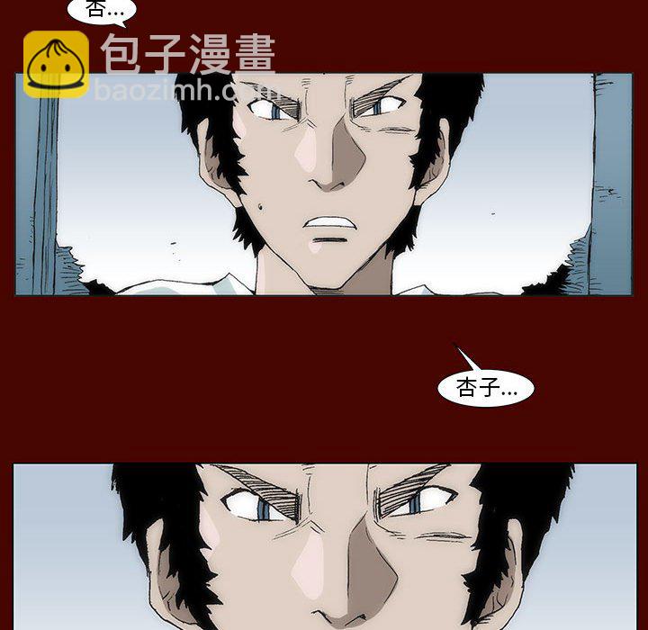 《噬人雨》18 第42页