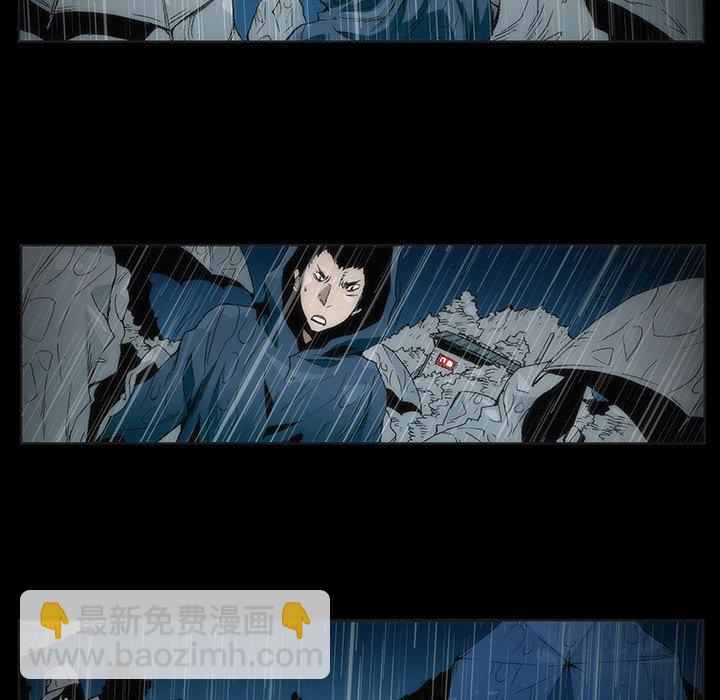 《噬人雨》18 第44页