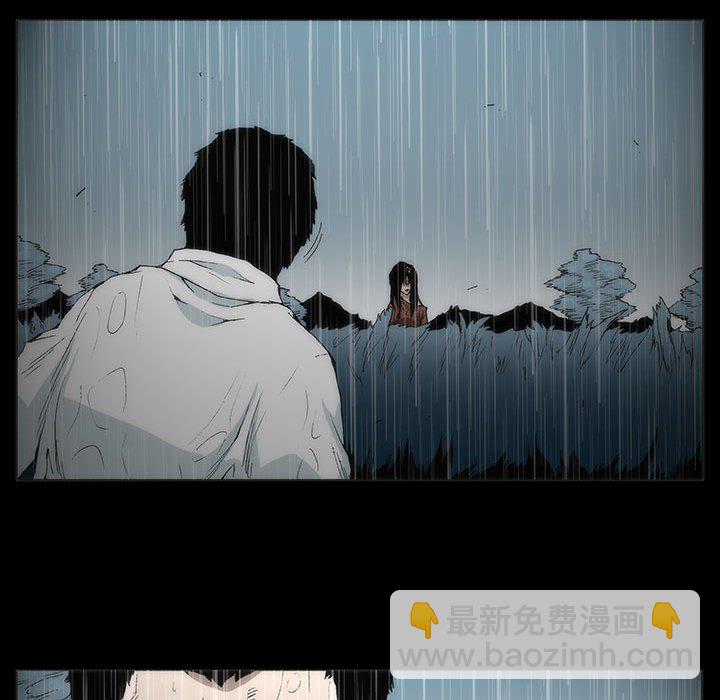 《噬人雨》18 第48页