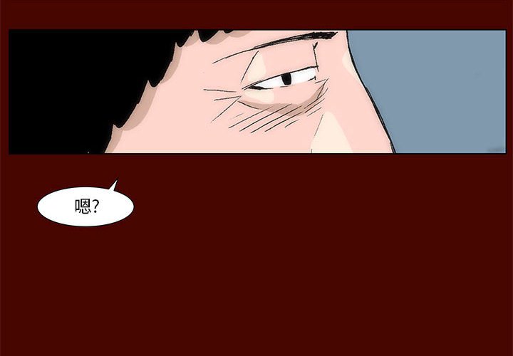 《噬人雨》18 第4页